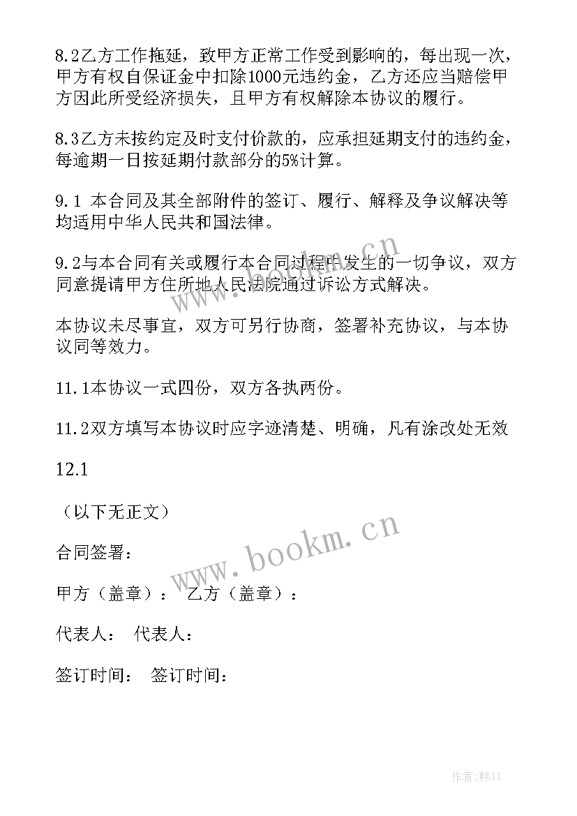 2023年废旧工作总结报告 废旧物资收购合同大全