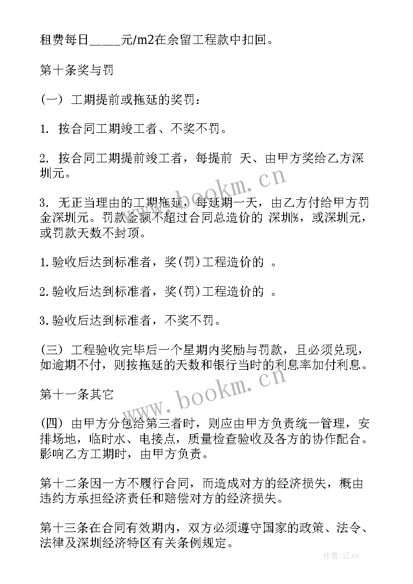 2023年道路工程修路合同 道路施工合同模板