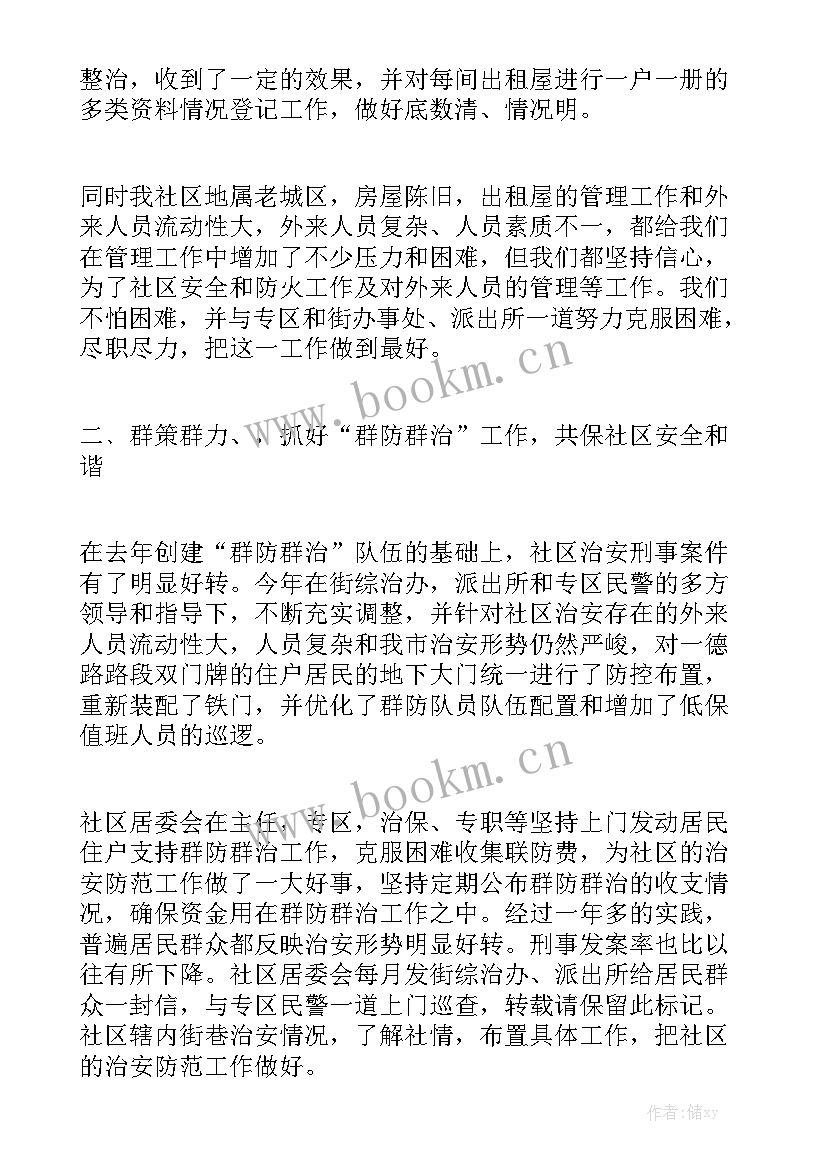 工作总结不足之处得好点 实习期工作总结心得体会大全