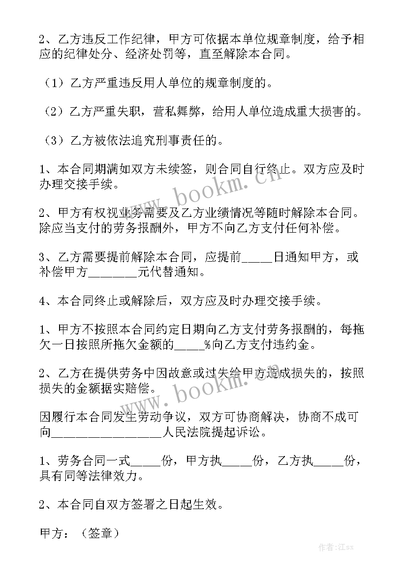 2023年橱柜销售合同 橱柜出租合同通用