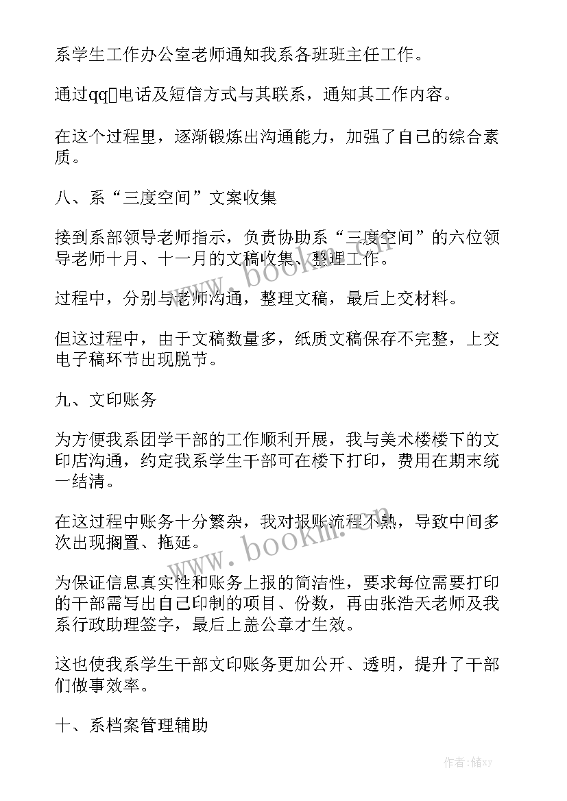 2023年手工制作工作总结实用