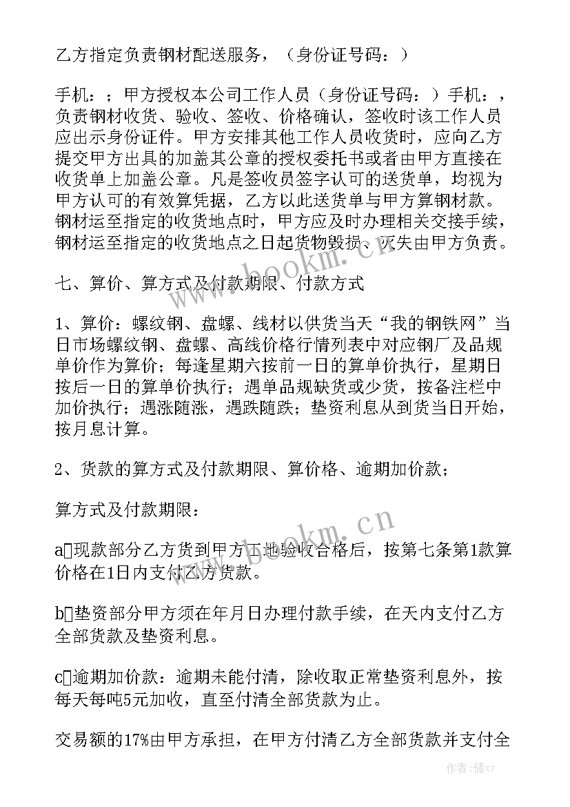 2023年代还欠款合同模板