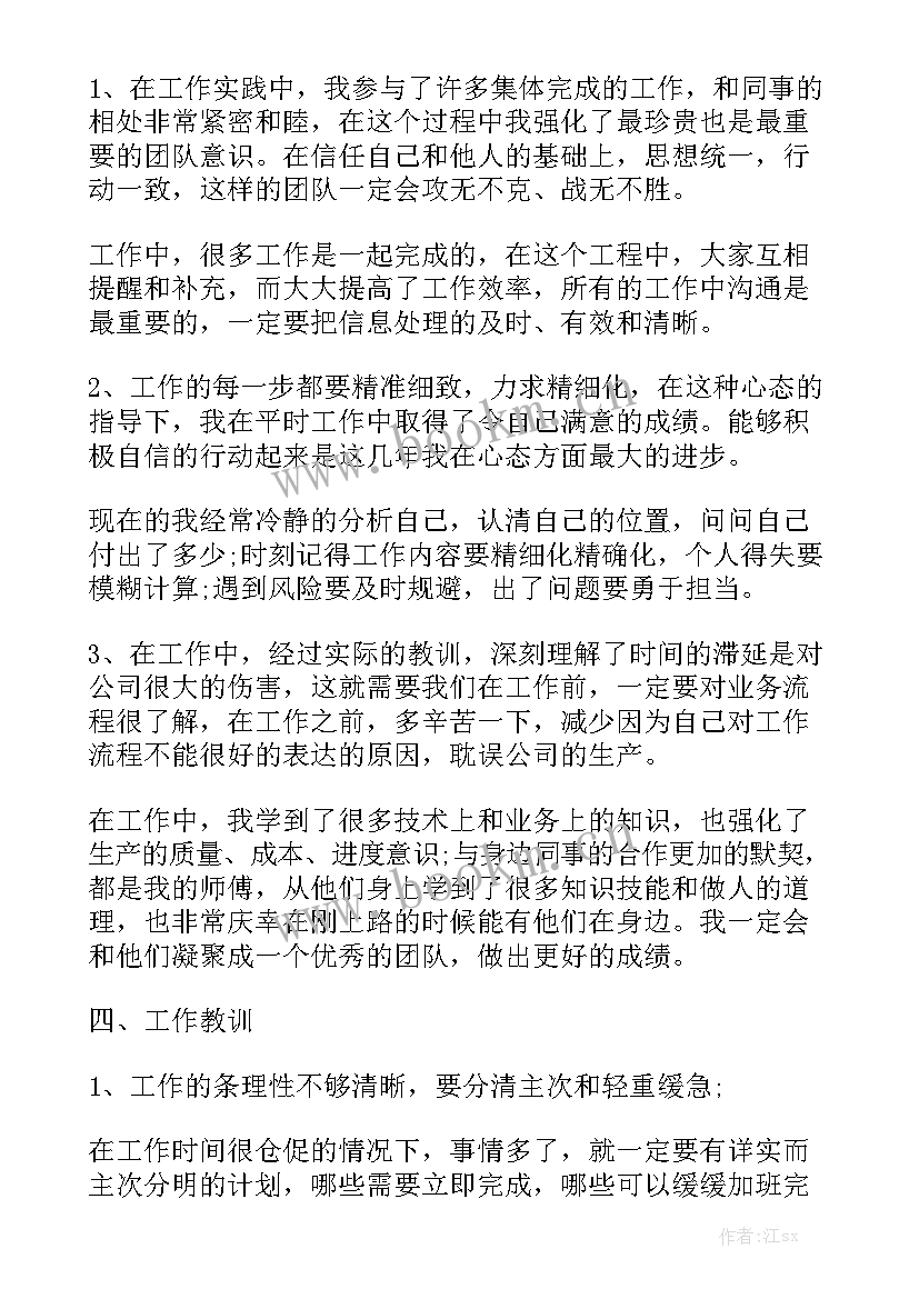 2023年救助站二季度个人工作总结 第二季度单位个人工作总结精选