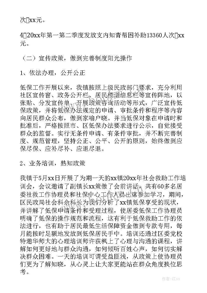 2023年救助站二季度个人工作总结 第二季度单位个人工作总结精选