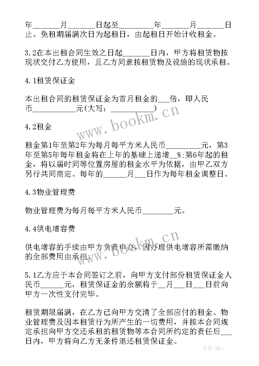 最新厂房租赁合同标准版免费 厂房租赁合同模板