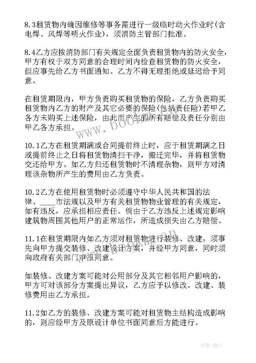 最新厂房租赁合同标准版免费 厂房租赁合同模板