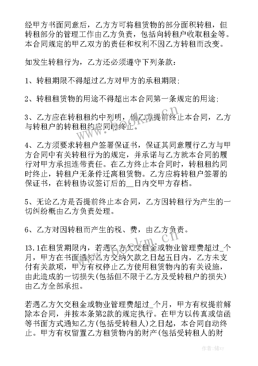 最新厂房租赁合同标准版免费 厂房租赁合同模板