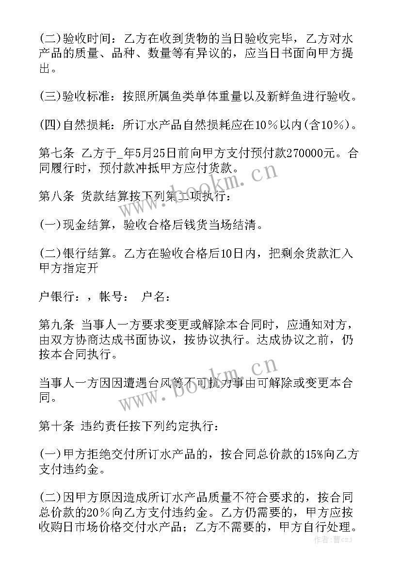 便利店进货合同优质