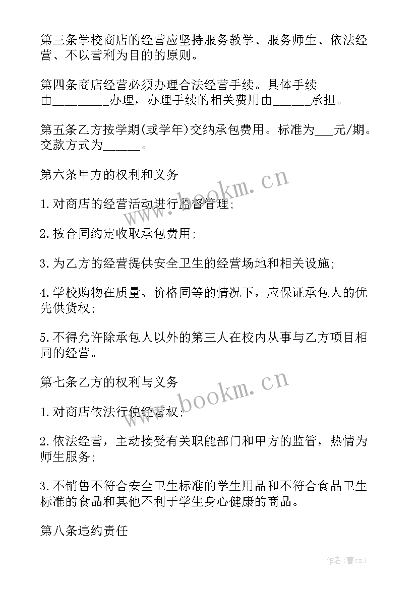 便利店进货合同优质