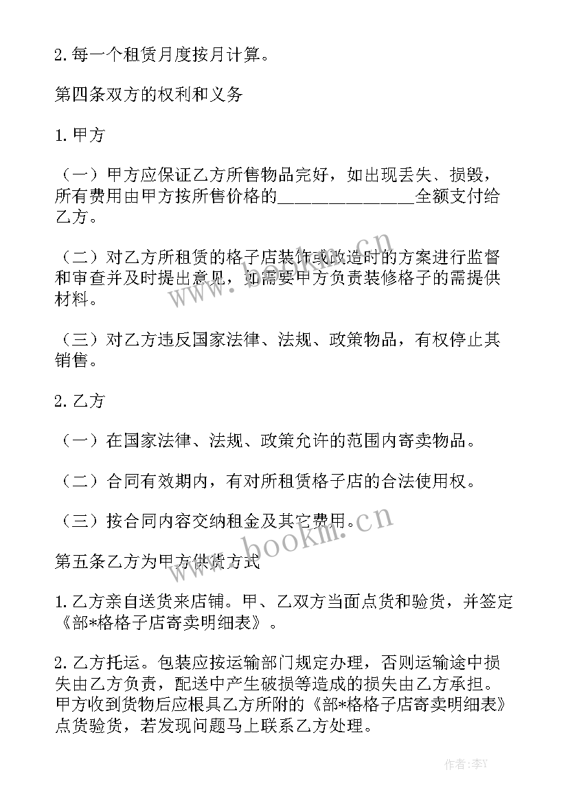 2023年奶茶店务工合同 奶茶店租赁合同大全