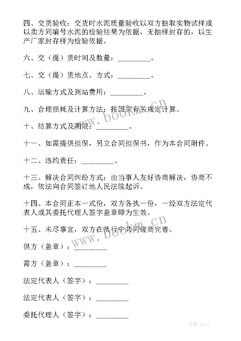 最新房尾装修合同优质