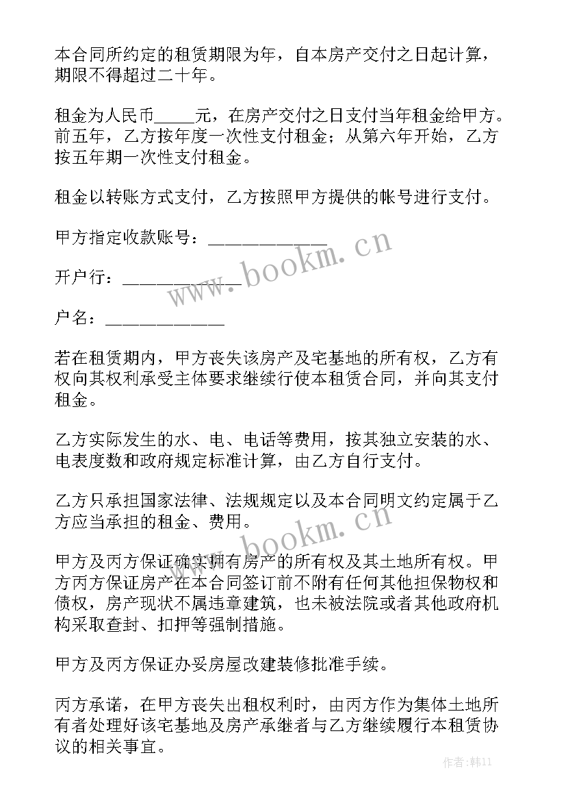 2023年露营基地盈利模式 宅基地租赁合同优秀