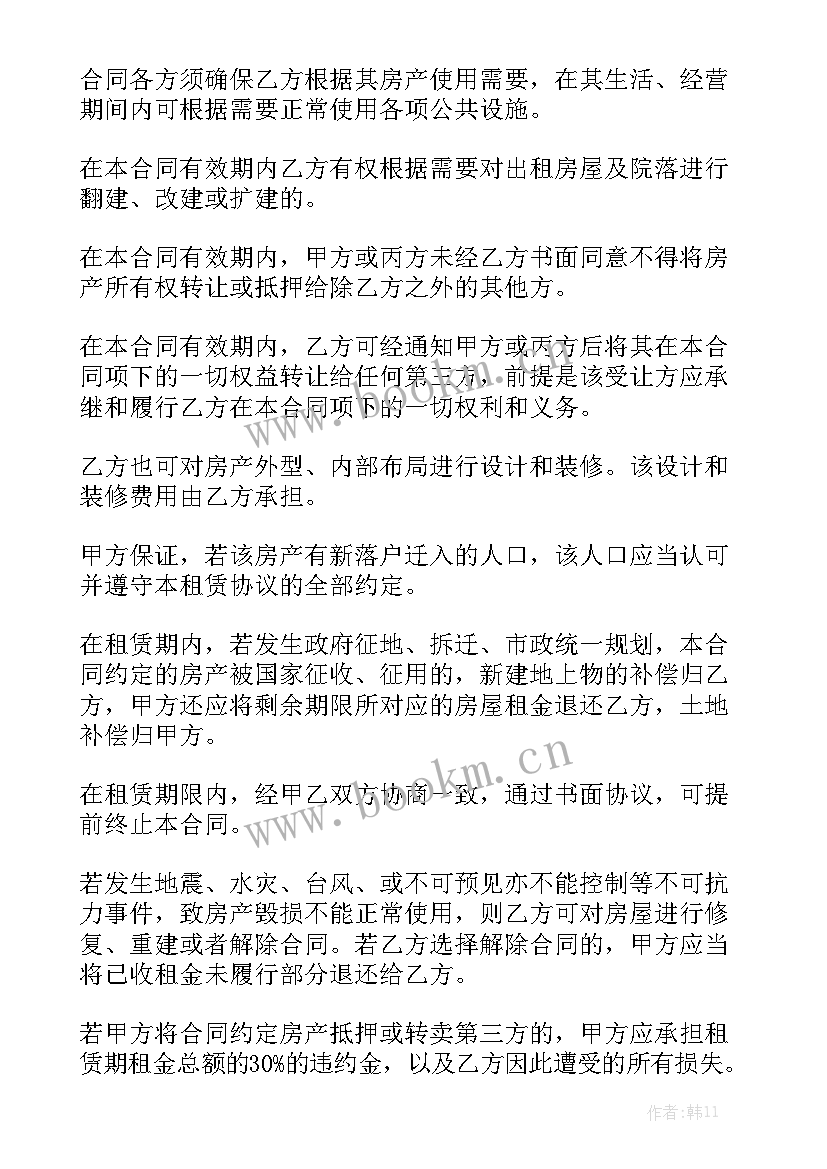 2023年露营基地盈利模式 宅基地租赁合同优秀