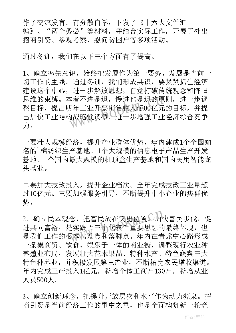 工作总结简要通用