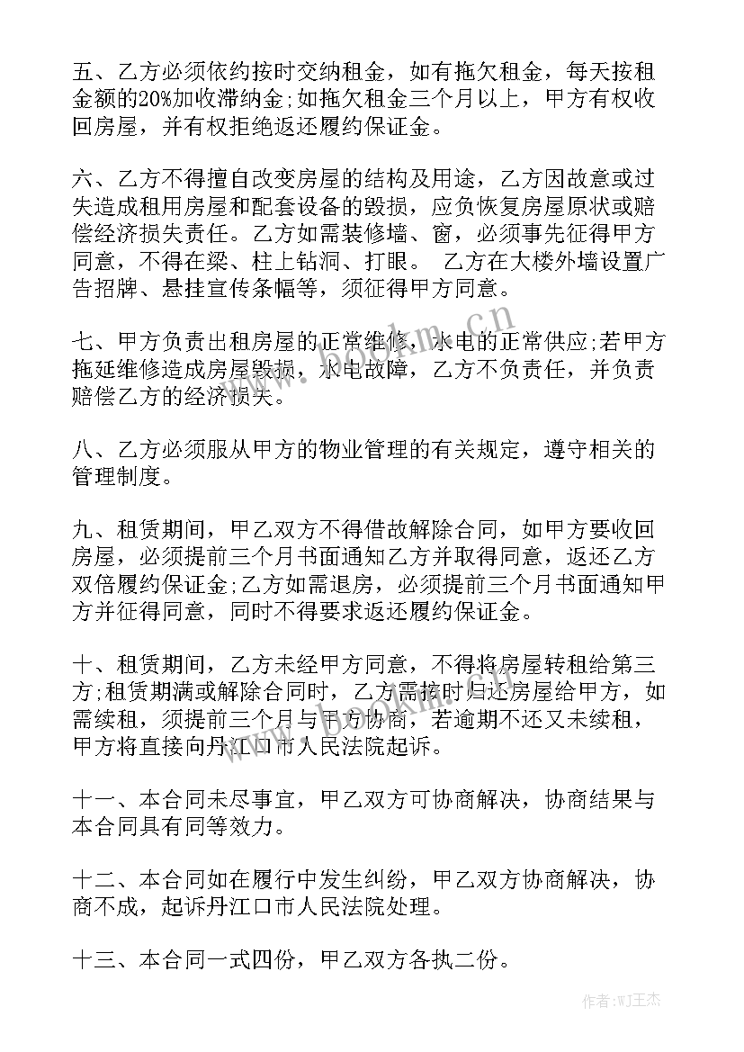 修理厂租赁合同汇总