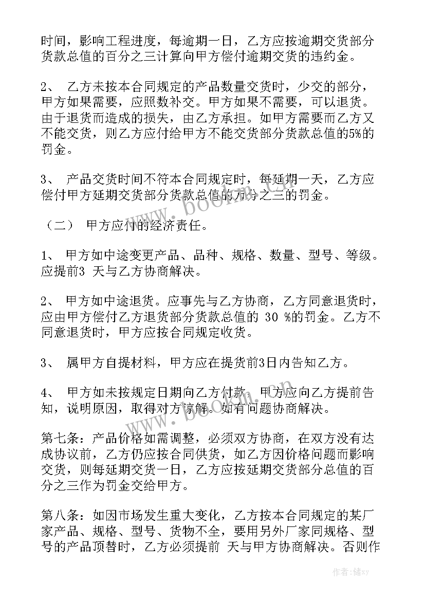 材料采购合同简单版(五篇)