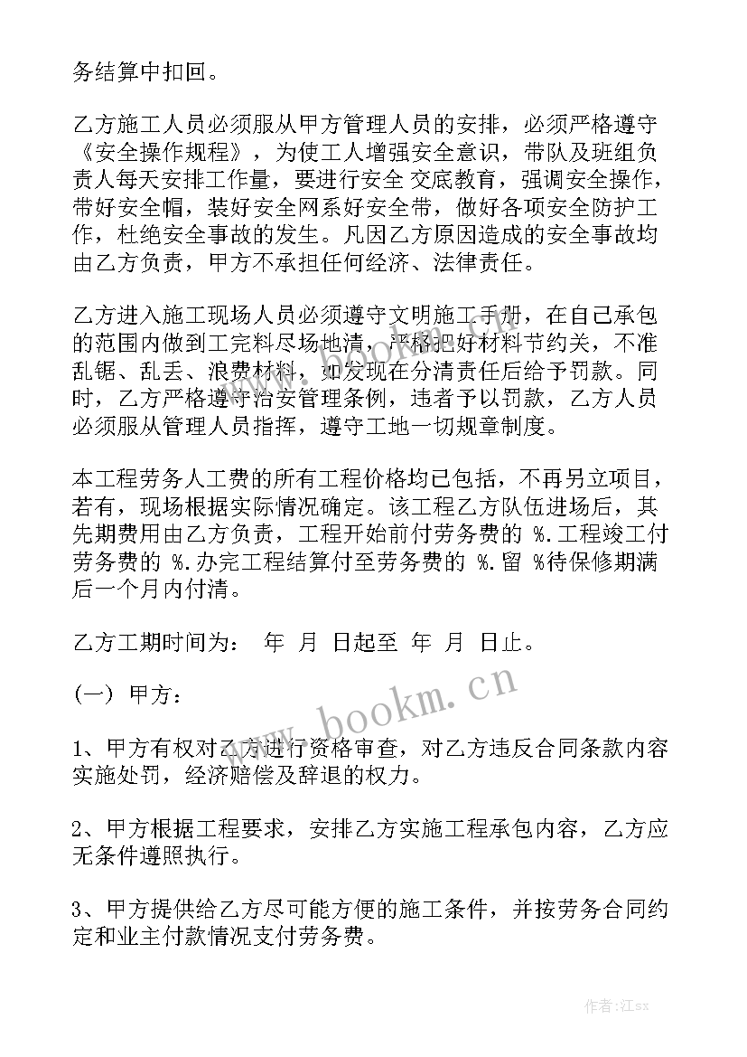 2023年离职劳动合同优质