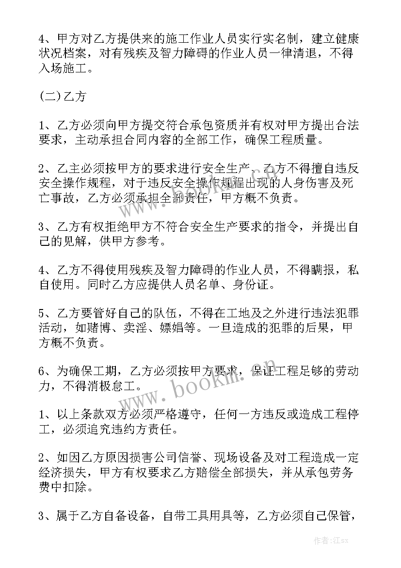 2023年离职劳动合同优质