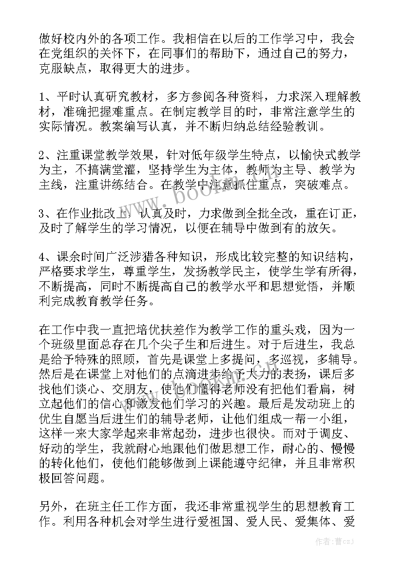 2023年数学老师期试总结 数学老师教学工作总结精选