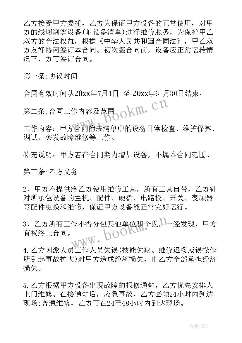 最新电竞赛事外包合同 外包合同优秀