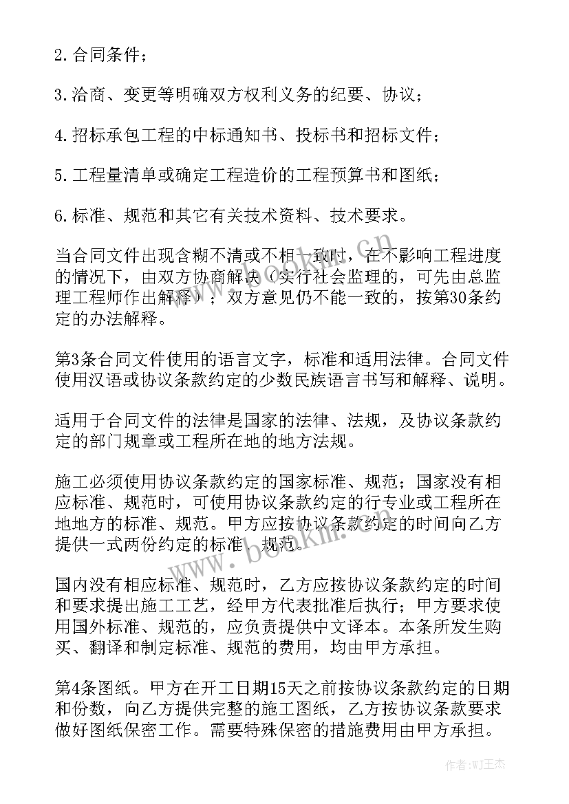 最新建设施工合同中背靠背条款的效力实用