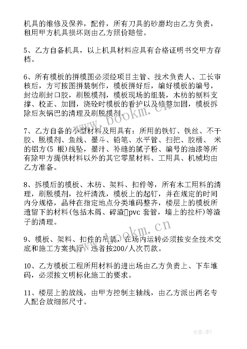 最新公路水渠劳务分包合同精选