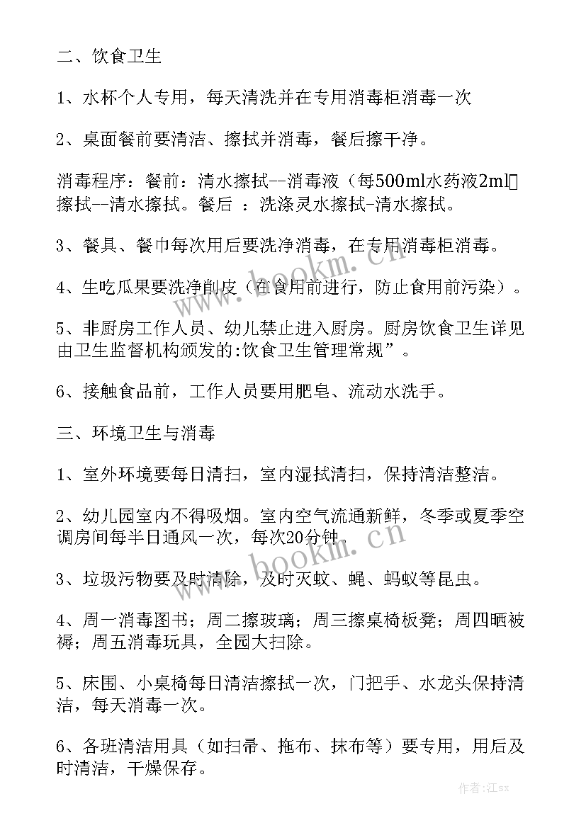 2023年幼儿园食堂消毒工作方案 幼儿园消毒工作总结共大全