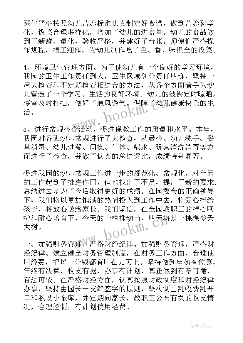 2023年幼儿园食堂消毒工作方案 幼儿园消毒工作总结共大全