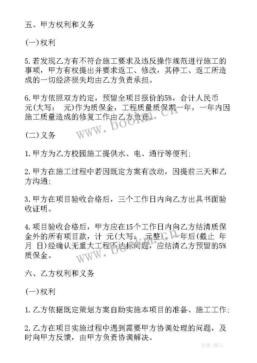 2023年租用光伏项目合同 项目委托合同大全