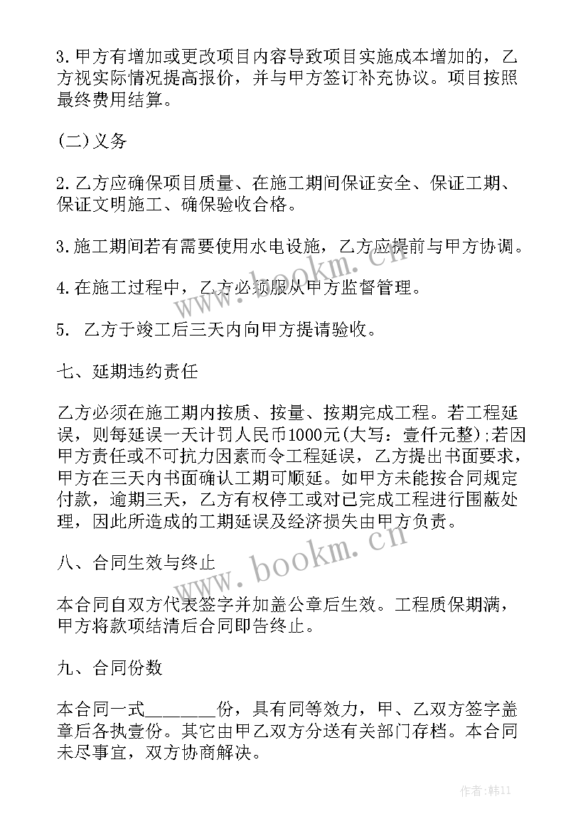 2023年租用光伏项目合同 项目委托合同大全