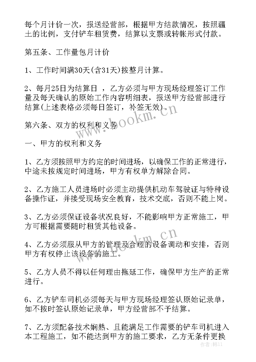 2023年租用光伏项目合同 项目委托合同大全