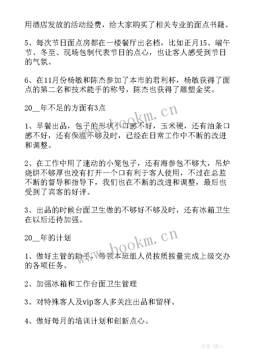 最新幼儿园食堂卫生消毒工作 幼儿园食堂工作总结大全