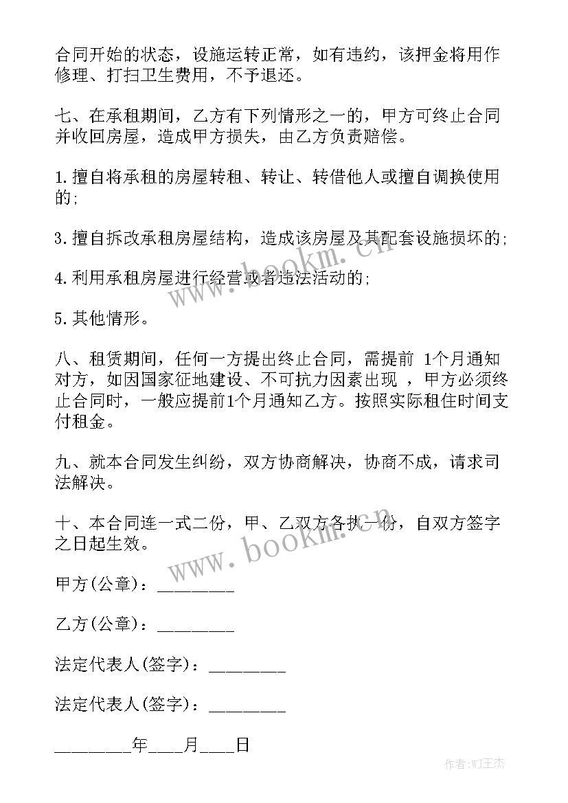 租房合同标准版 标准租房合同优质