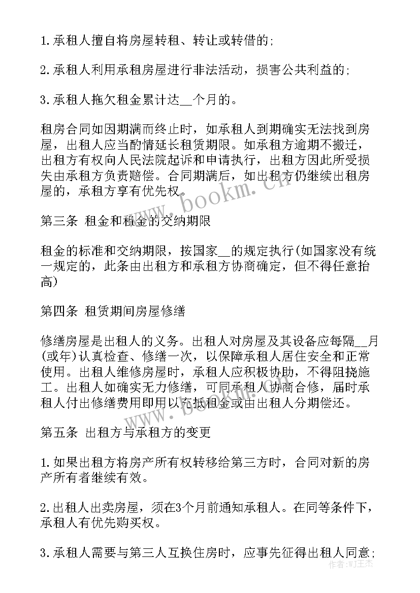 租房合同标准版 标准租房合同优质