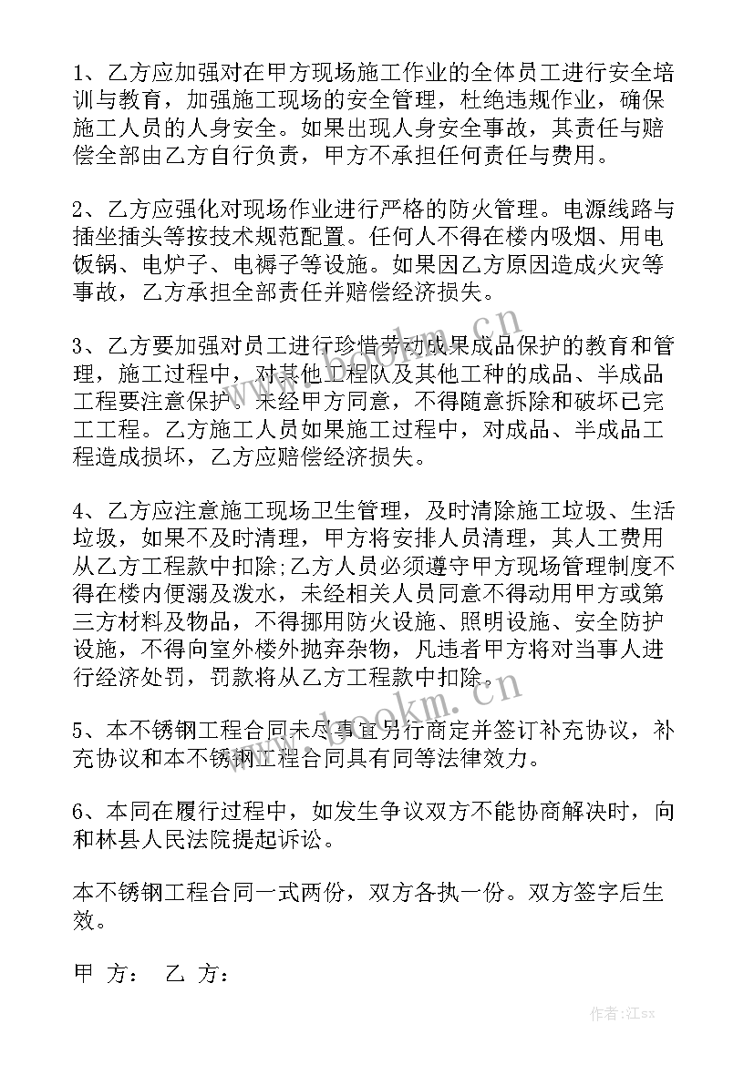 紧固件定制加工合同汇总