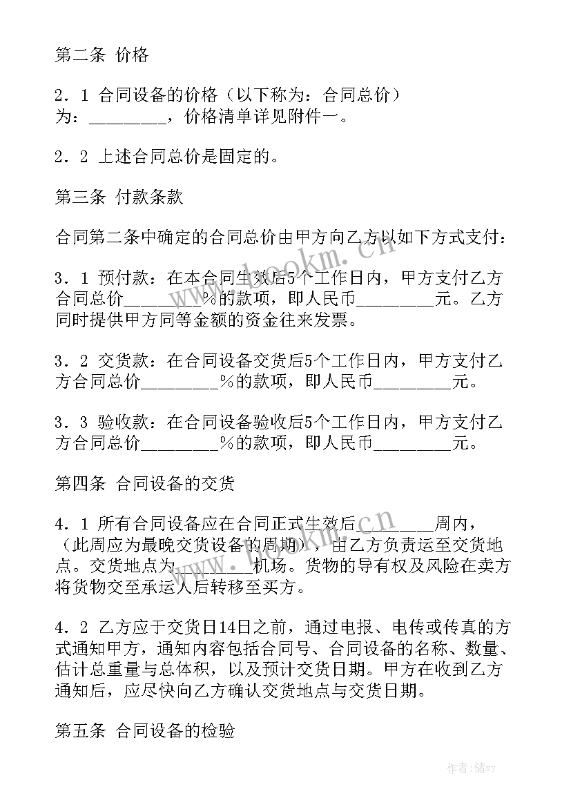 最新区域销售代理合同 销售合同大全