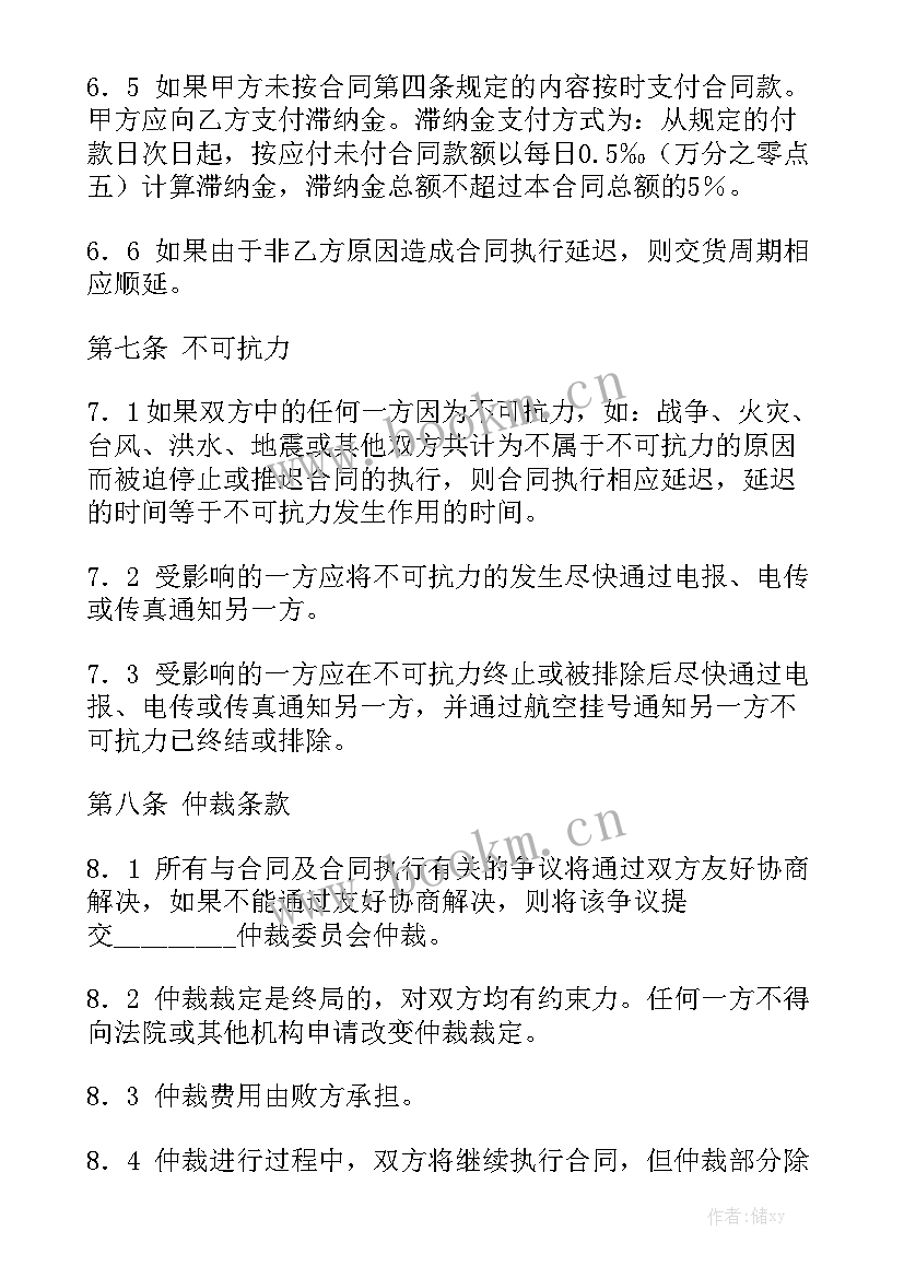 最新区域销售代理合同 销售合同大全