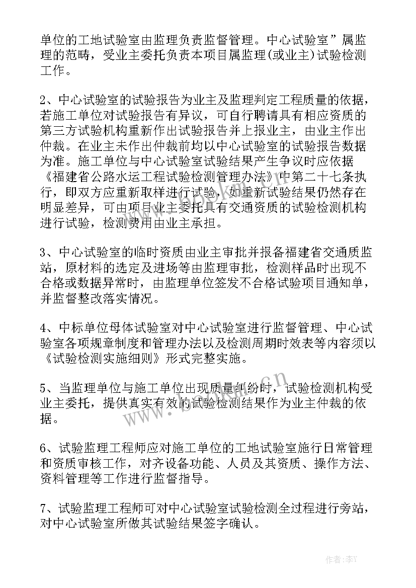 2023年实验检测员年终总结 实验室检测员个人工作总结通用