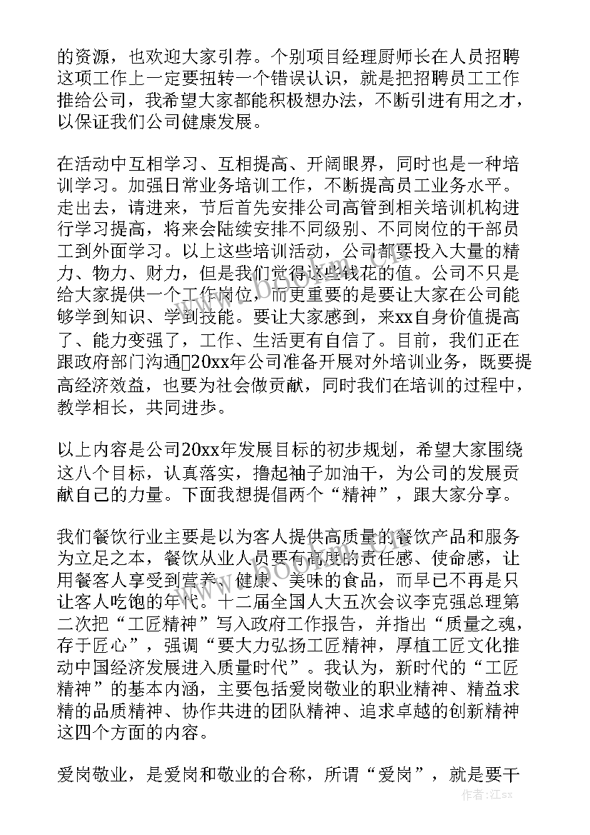 最新检票经理工作总结报告 检票员工作总结(7篇)