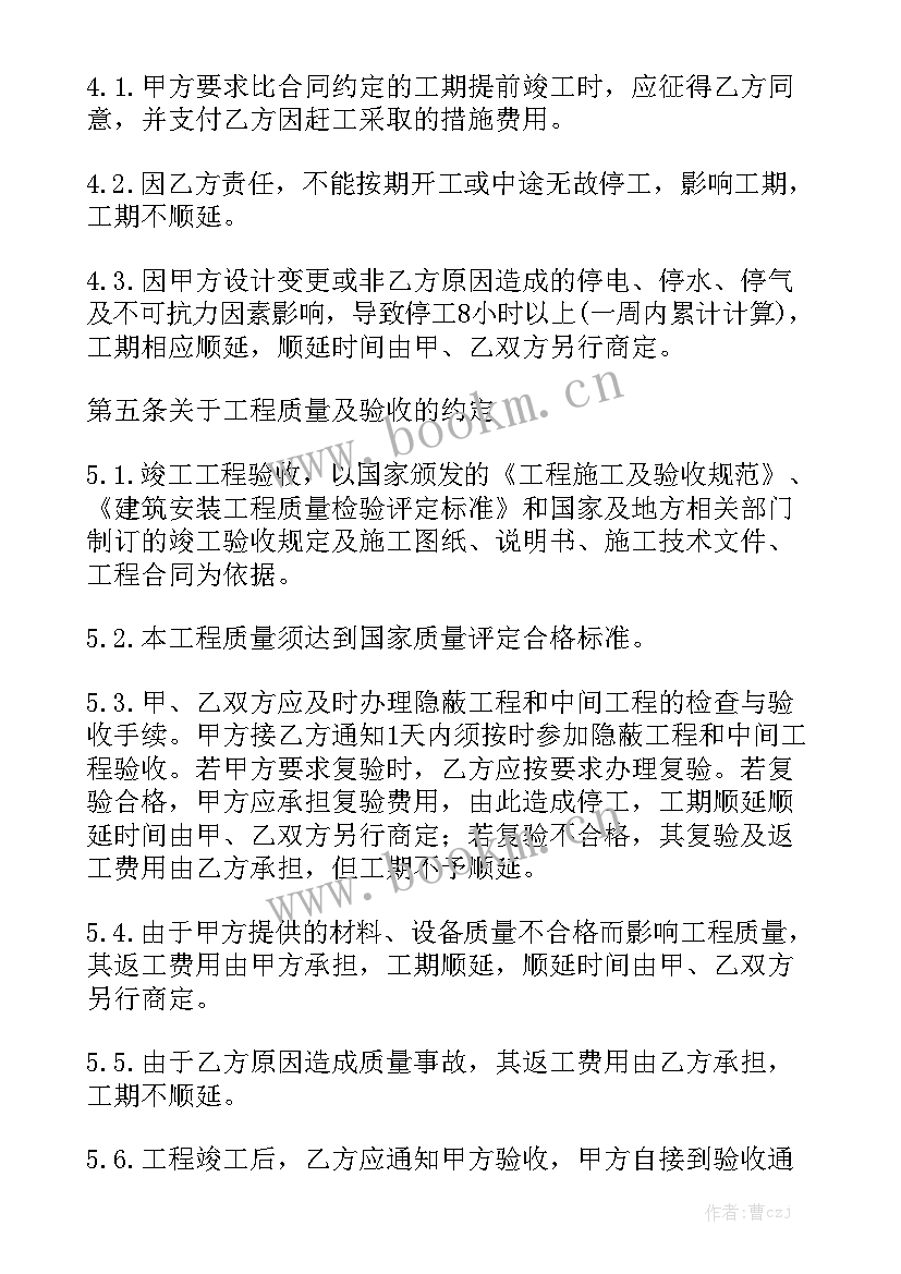 2023年空压机机头维修合同精选