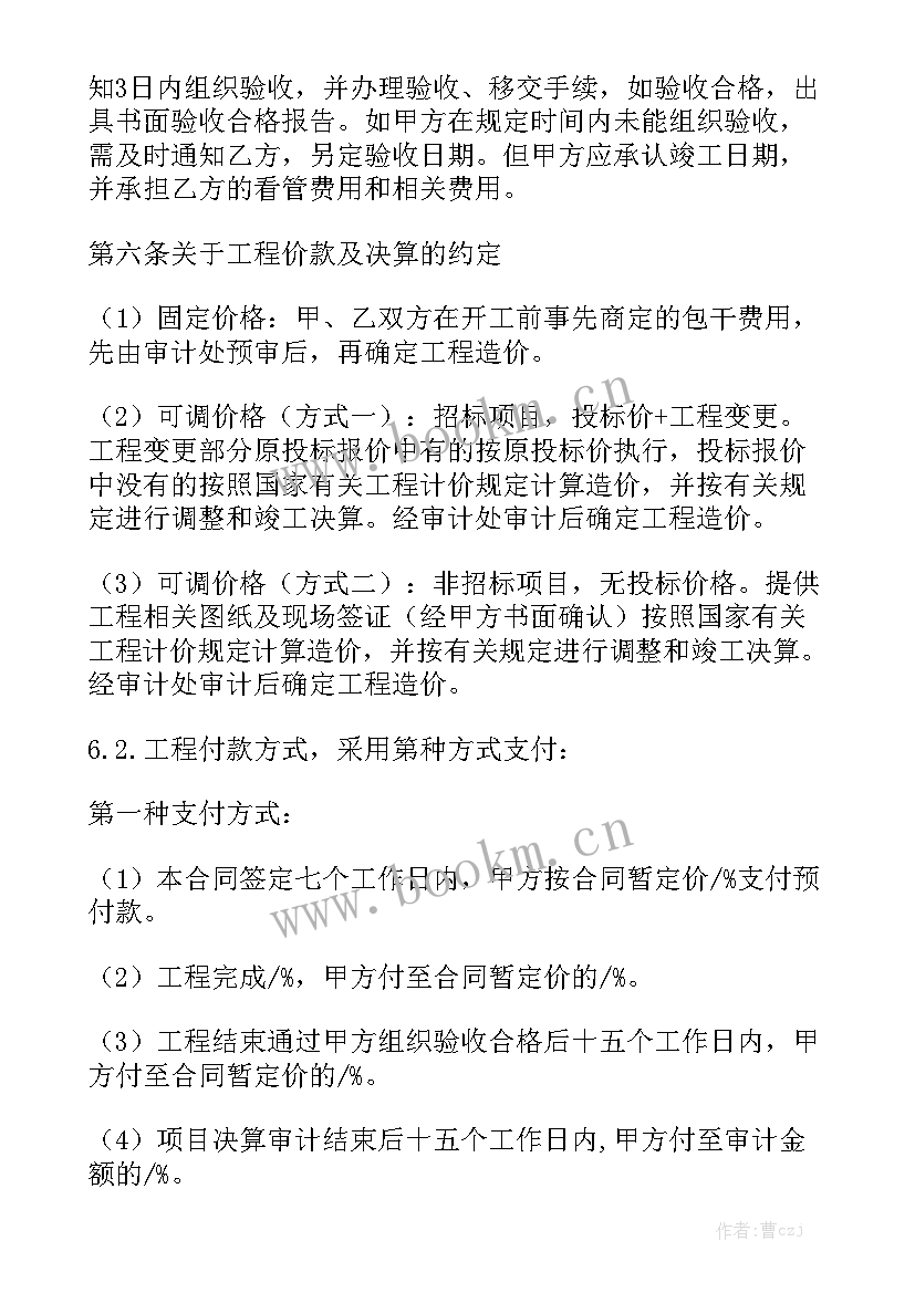 2023年空压机机头维修合同精选