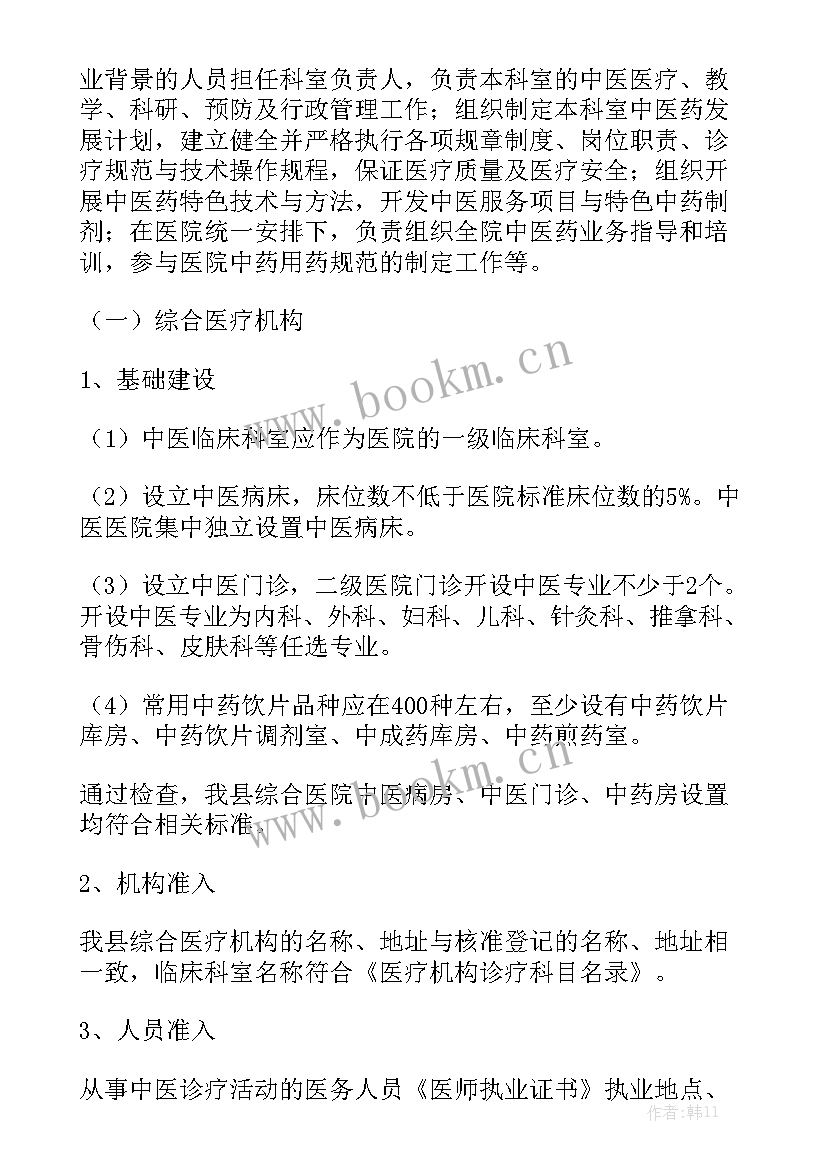 2023年公共卫生卫生监督协管的工作计划优质