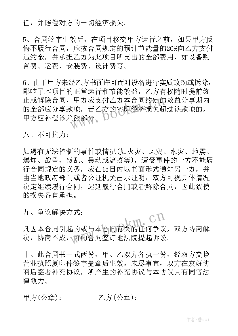 最新工作总结明细表格大全