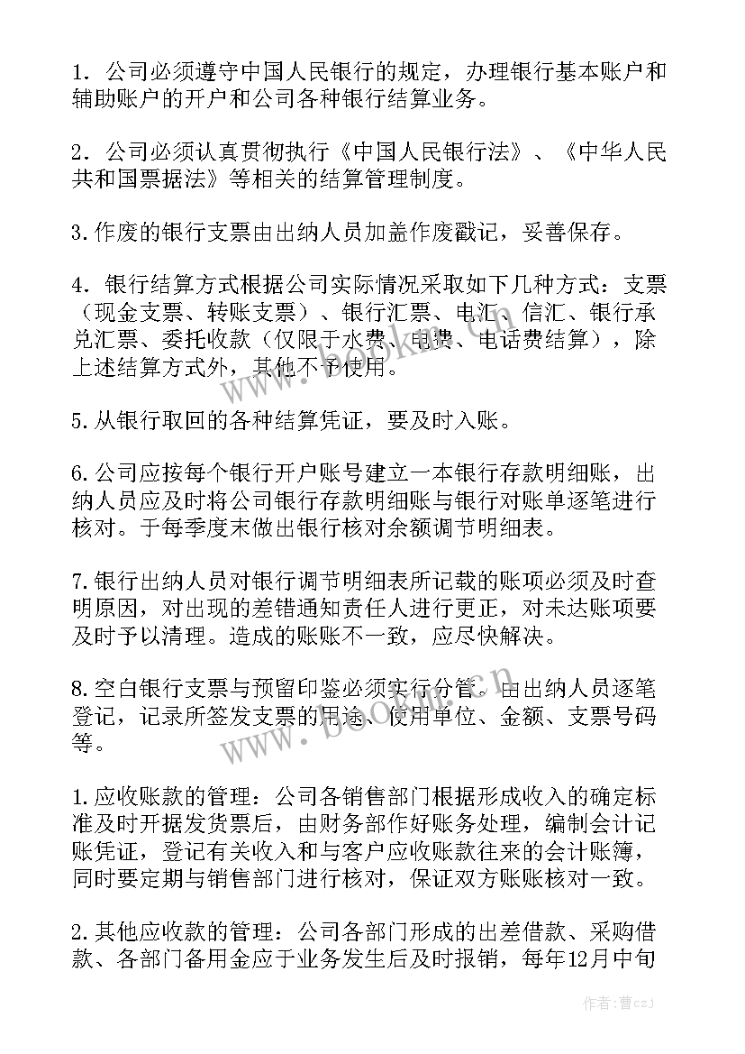 最新工作总结明细表格大全