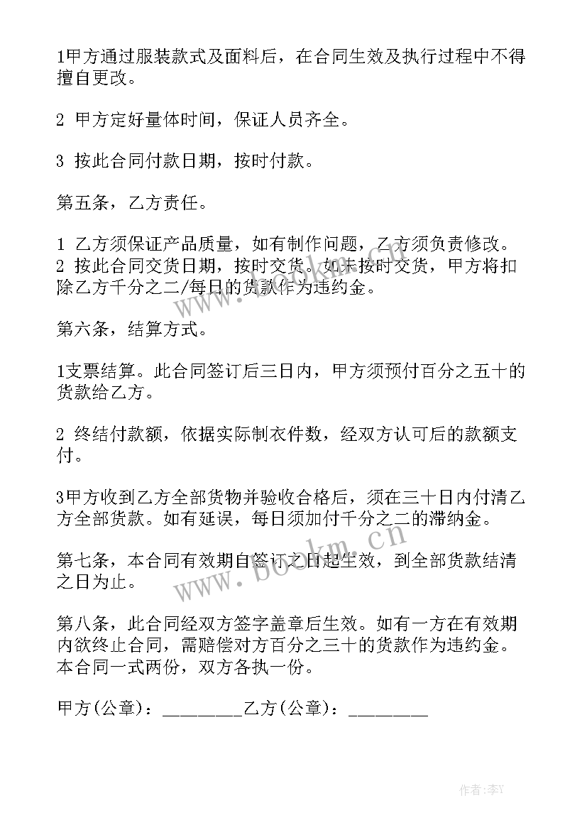 汽车配件采购流程图 公司采购合同精选