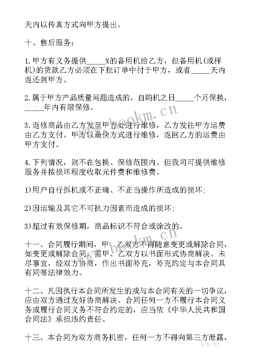 汽车配件采购流程图 公司采购合同精选