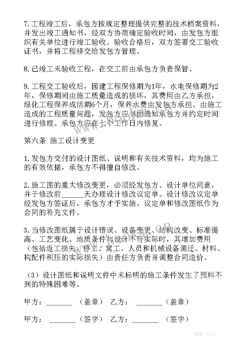 最新景观方案设计合同优质