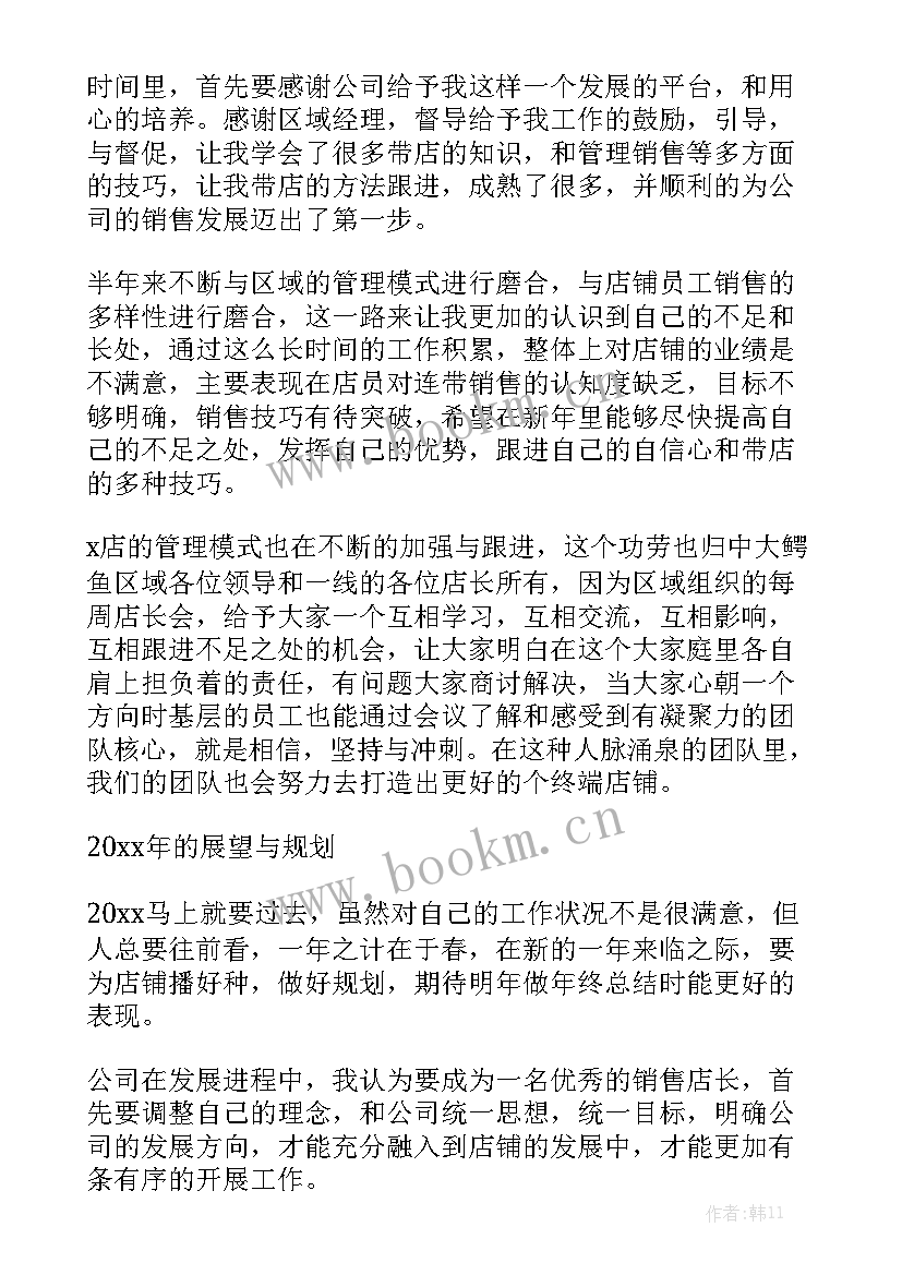 最新珠宝店工作汇报精选