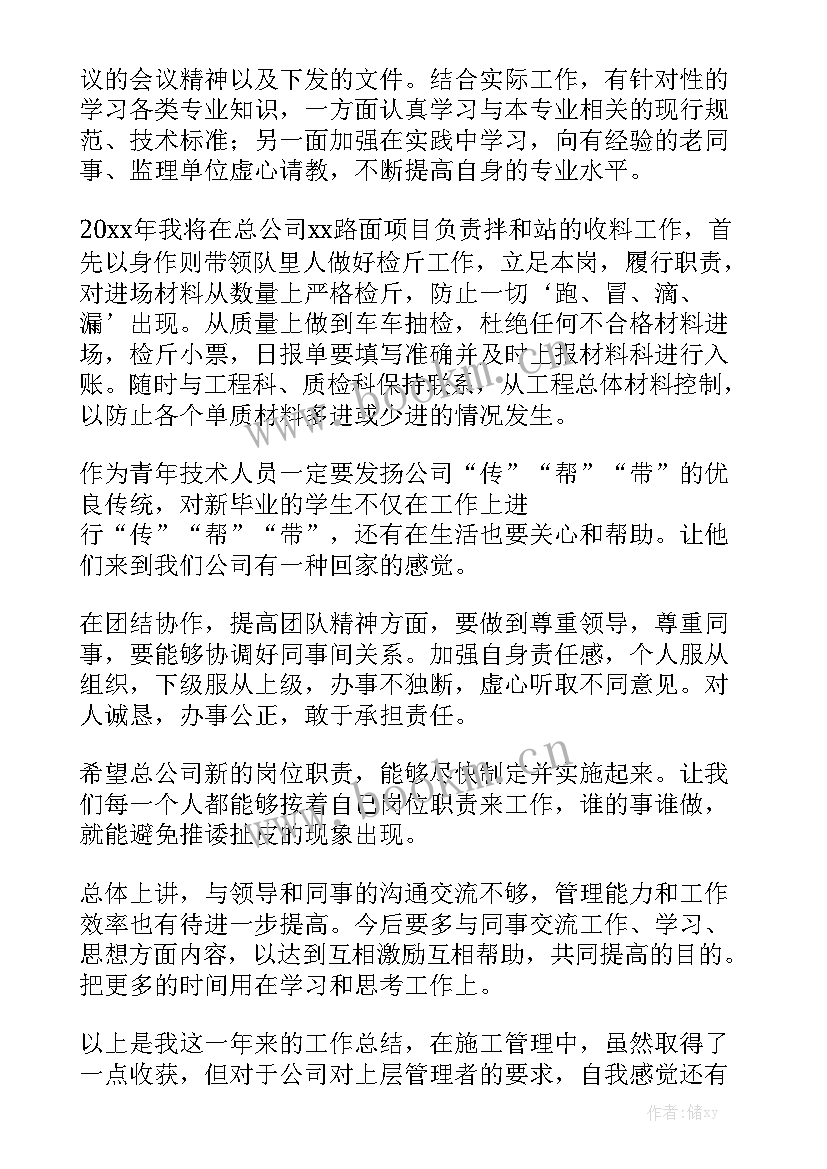 最新药物生产技术员年终总结优秀