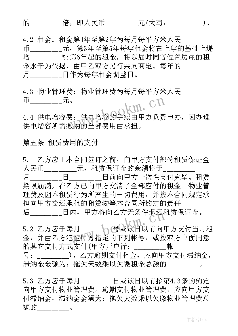 最新商铺租赁合同免费模板